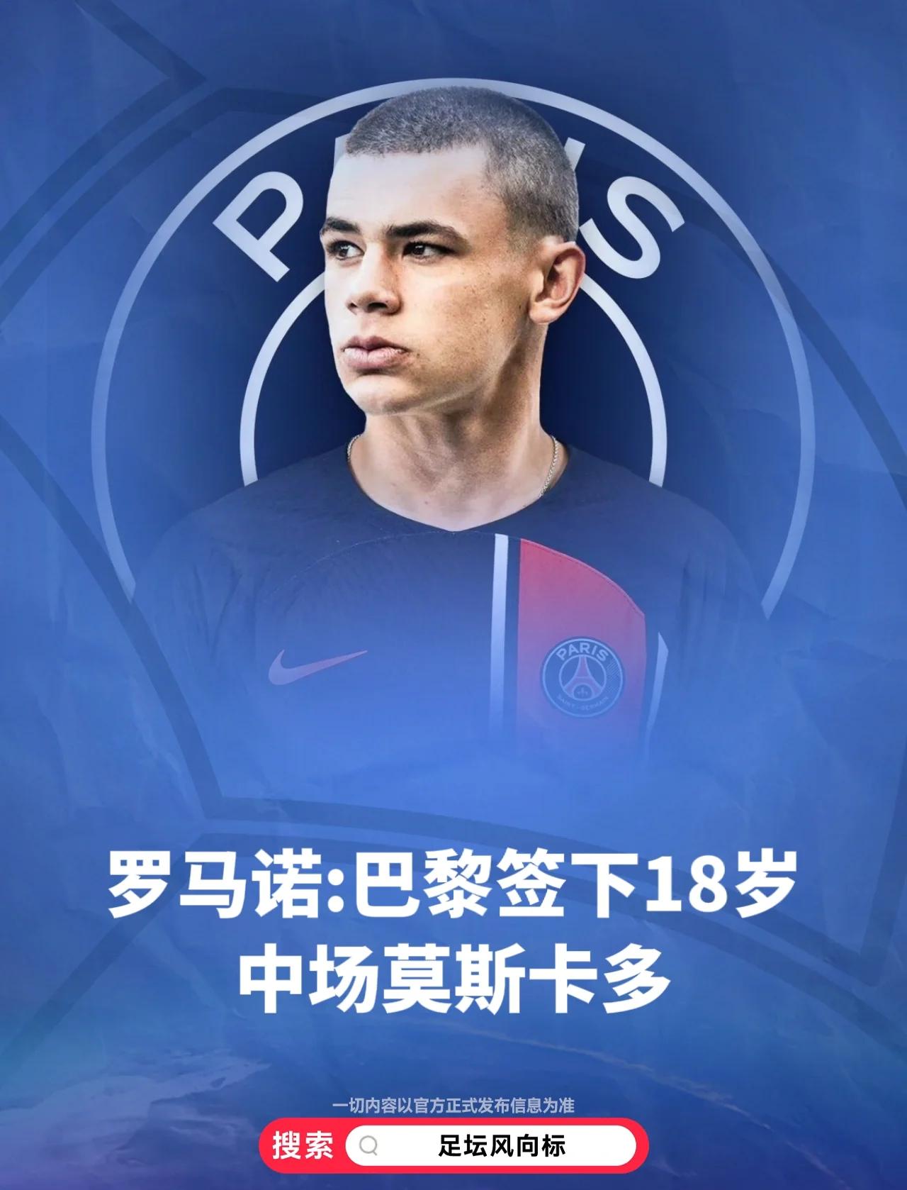 巴黎圣日耳曼发布备战花絮；今晨防线松动；CBA常规赛任务艰巨；训练强度明显提升(巴萨vs巴黎圣日耳曼)