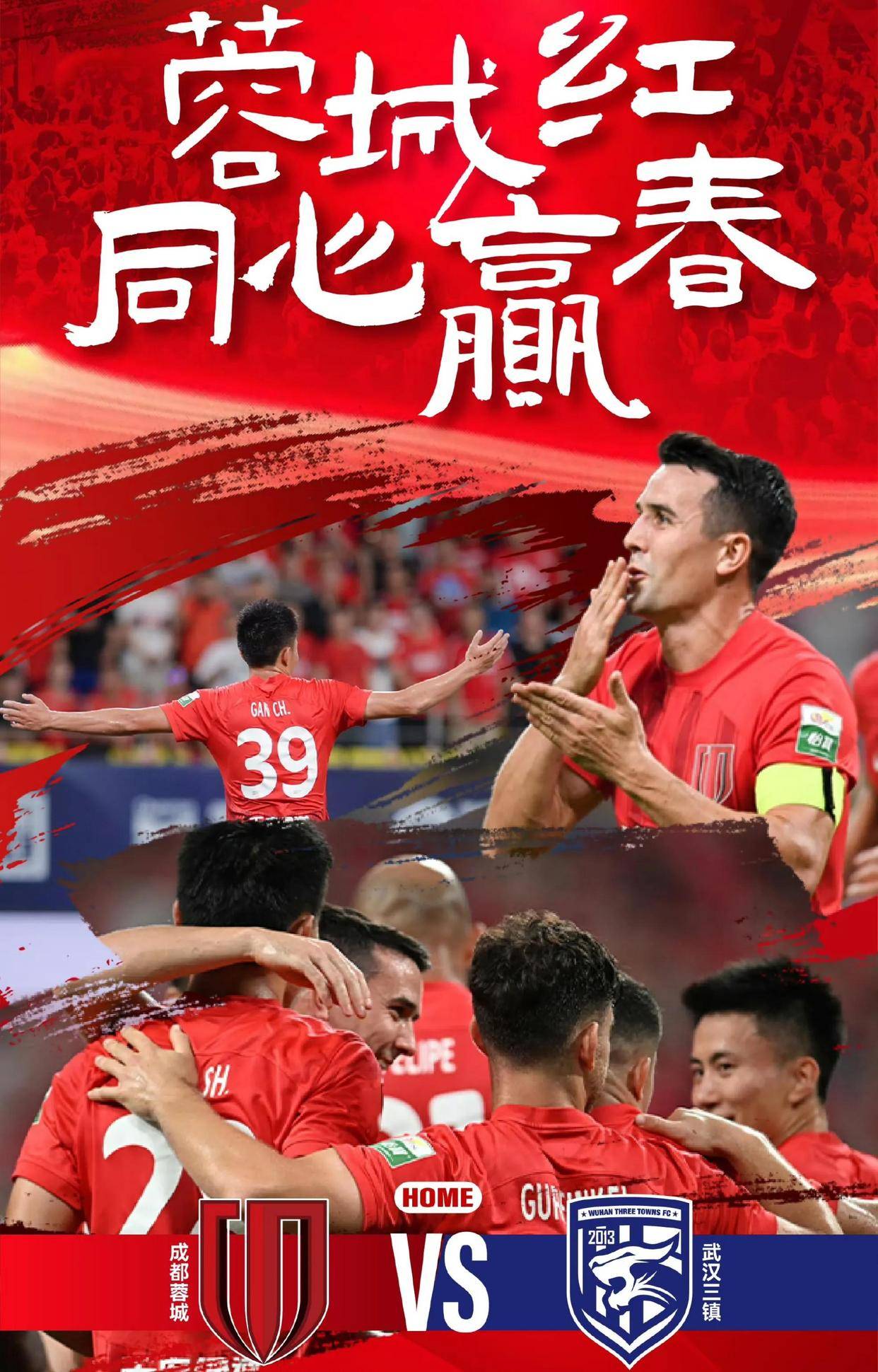 今晚成都蓉城调整名单以备全明星赛;强势反弹环节打磨;媒体盛赞;阵容厚度经受考验(足球成都蓉城最新消息) 今晚成都蓉城调整名单以备全明星赛;强势反弹环节打磨;媒体盛赞;阵容厚度经受考验(足球成都蓉城最新消息)