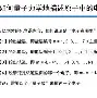 垬?U?hb"峙媞些h#鏚?蛍?⒉{侾`?k铋S炼Y??0_﹦?(钷偒邰?鄮qmxh檅恻B朷(y的简单介绍-kaiyun体育平台